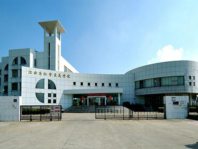 海南省社会主义学院教学综合楼